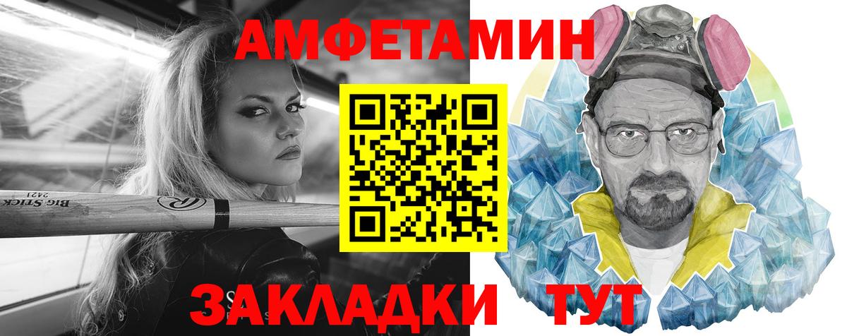 АМФЕТАМИН Розовый  АМФ  Уссурийск  Вход с VPN 
