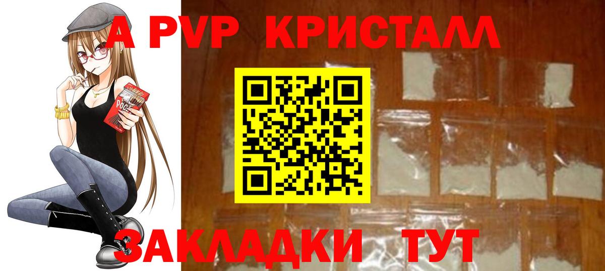 A PVP VHQ  A PVP СК КРИС  Alpha-PVP  где купить   Вход с VPN  Уссурийск 