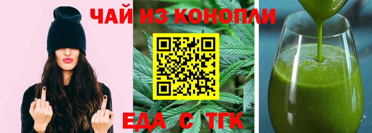 Уссурийск  Печенье с ТГК марихуана  Вход с VPN 