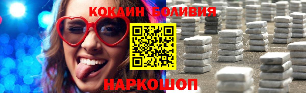 КОКАИН Перу  КОКАИН FishScale  купить   Уссурийск  Вход с VPN 
