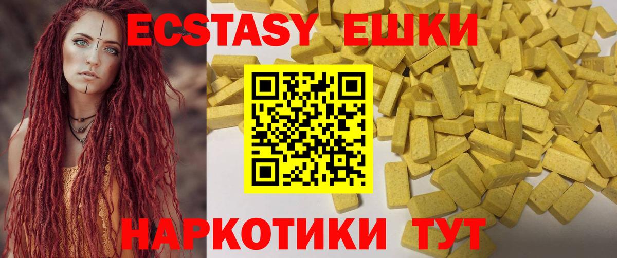 Экстази MDMA Уссурийск