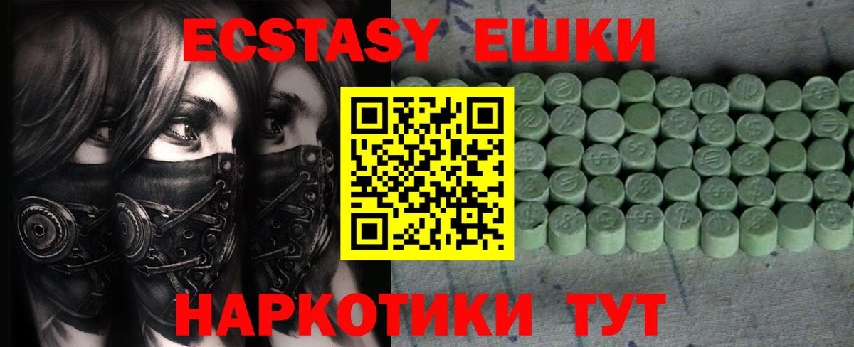 ЭКСТАЗИ круглые  darknet клад  Экстази 300 mg  Уссурийск  Вход с VPN 