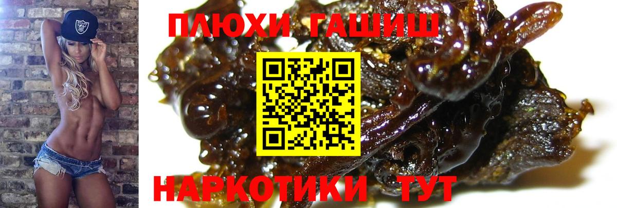 ГАШИШ Изолятор  ГАШИШ  Уссурийск  Вход с VPN  ГАШИШ индика сатива 