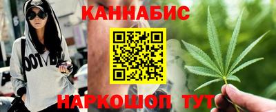 гашишное масло Краснокаменск