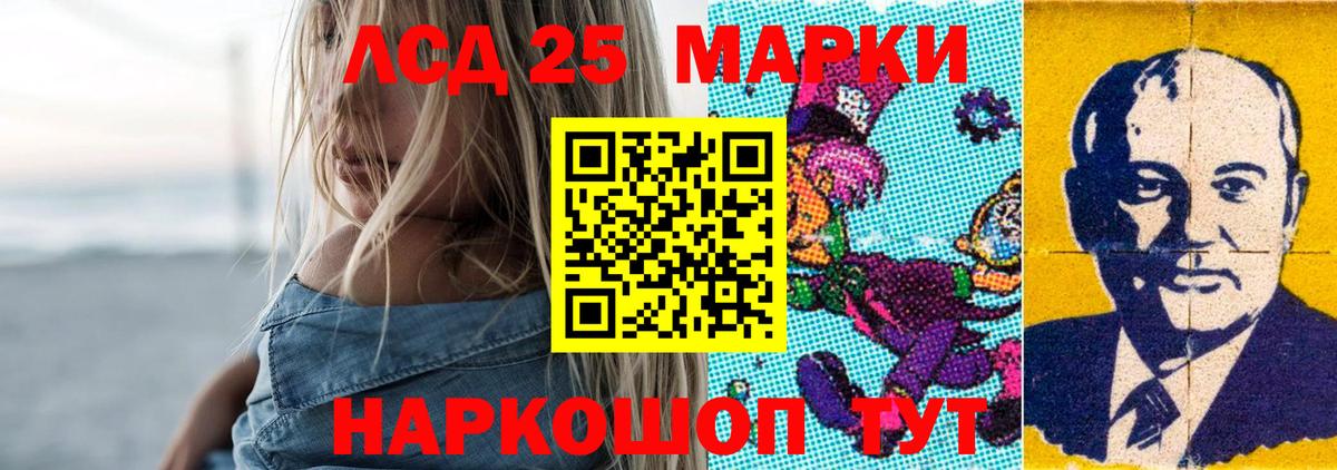 Лсд 25 экстази кислота Уссурийск
