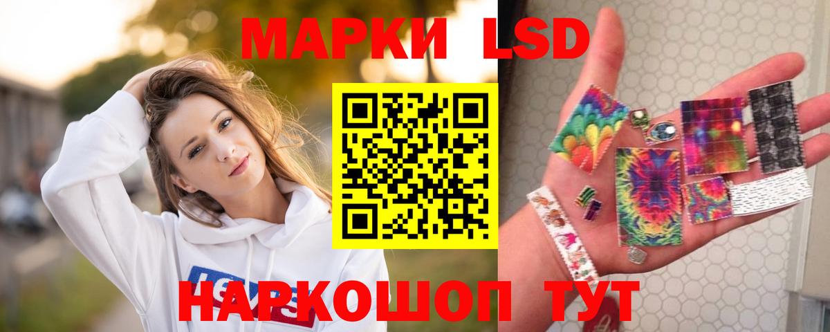 ЛСД экстази кислота  Лсд 25 экстази ecstasy  Вход с VPN  Уссурийск 