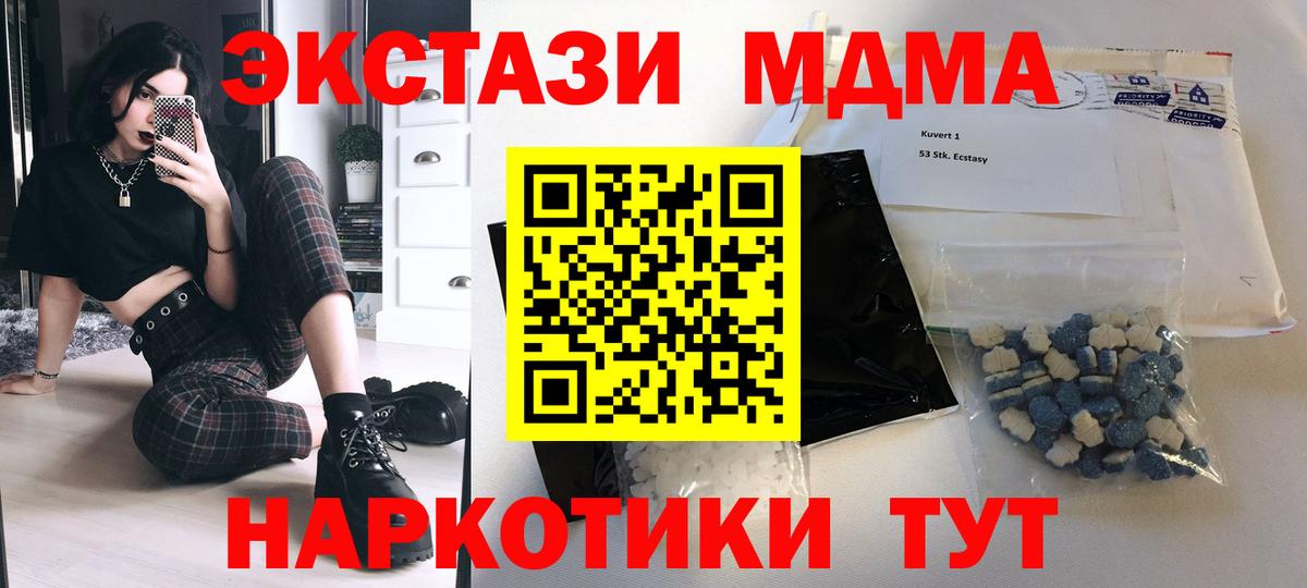 МДМА Molly Уссурийск