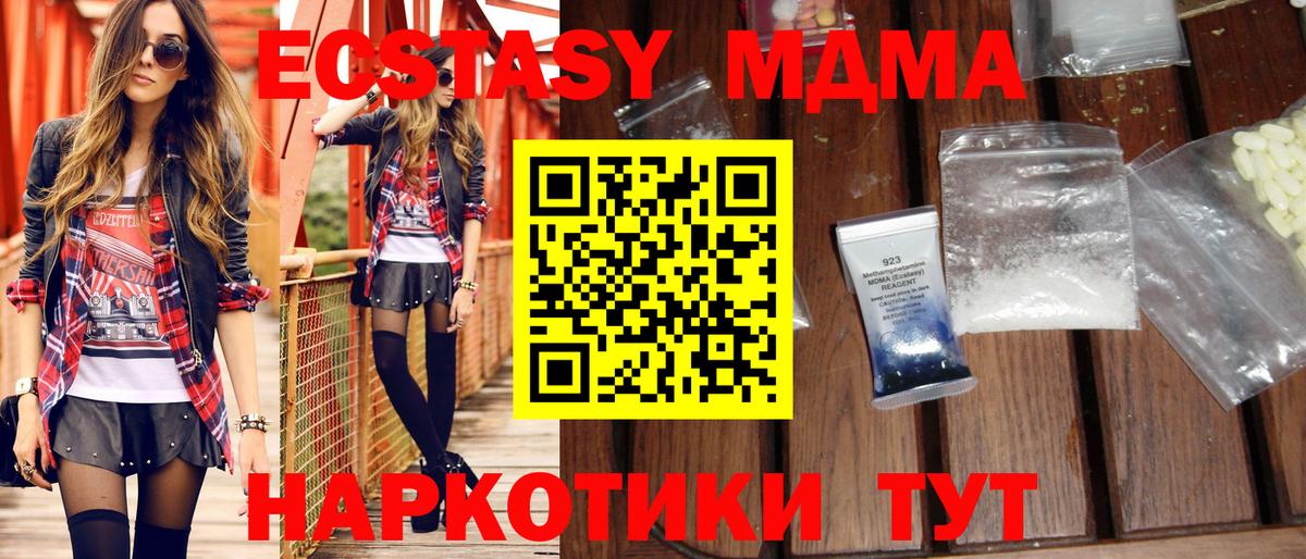 МДМА  Вход с VPN  Уссурийск  МДМА crystal 
