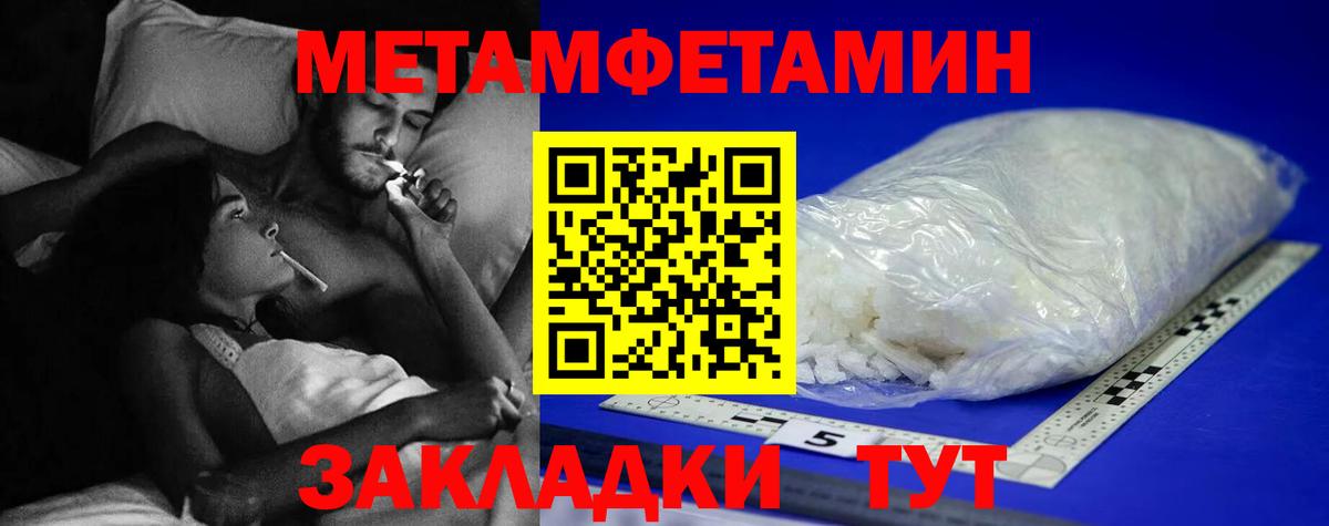 Уссурийск  Метамфетамин витя  Вход с VPN  Метамфетамин витя 