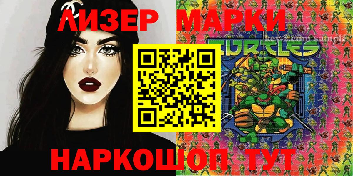 Уссурийск  Наркотические марки 1,8мг  купить   Вход с VPN  Наркотические марки 1,8мг  Марки NBOMe 