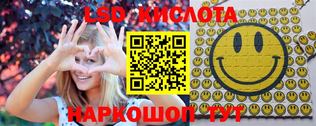 Наркотические марки 1,8мг Уссурийск