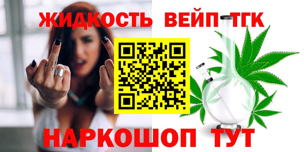Дистиллят ТГК Wax Уссурийск
