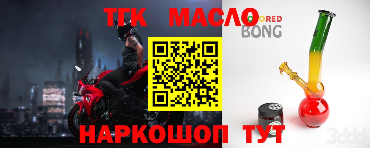 Уссурийск  ТГК Wax  Вход с VPN 