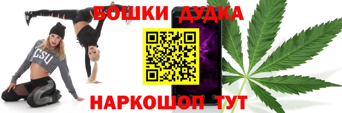 Уссурийск  Бошки Шишки MAZAR  Каннабис конопля  Вход с VPN  Каннабис SATIVA & INDICA 
